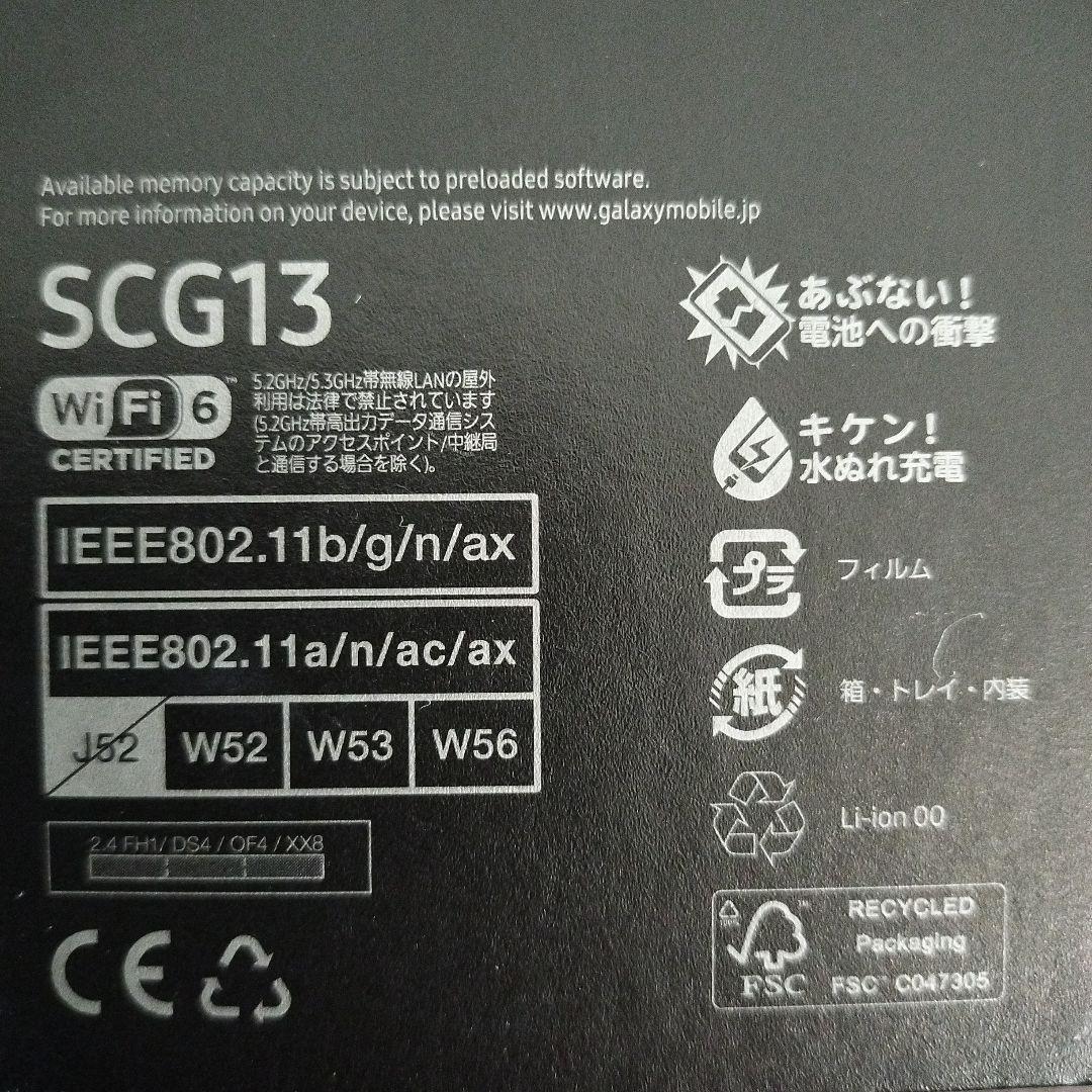 【使用3ヶ月】Samsung Galaxy S22 本体＆新品フィルムセット