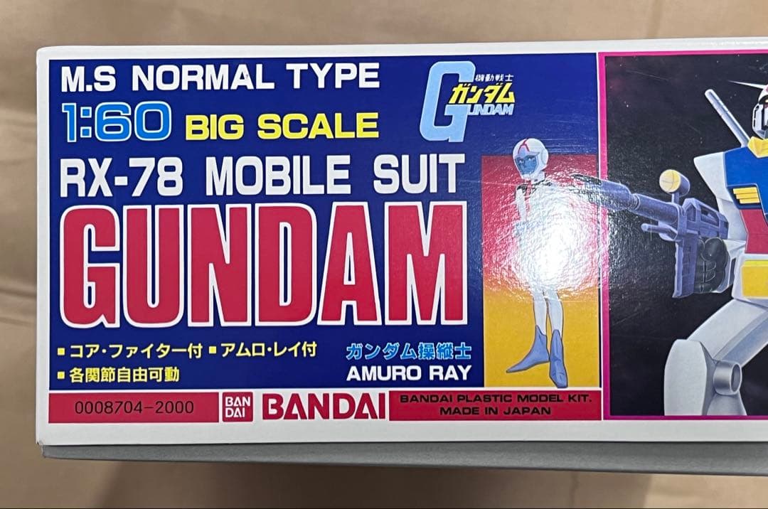1/60 1:60 ガンダム RX-78 初代 GUNDAM BIG スケール