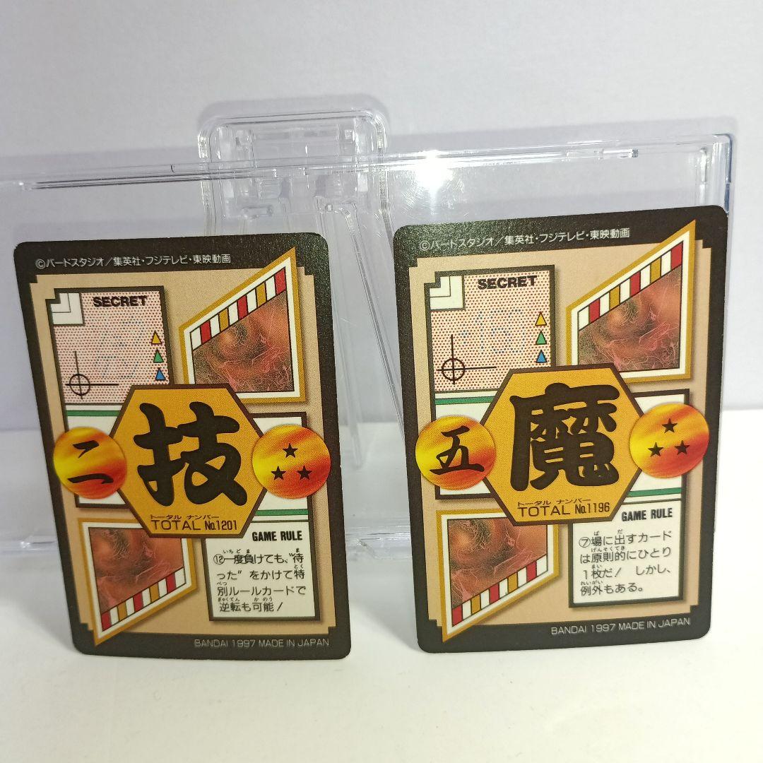 ドラゴンボールGT*キラ トランクス、 孫悟空(2枚)、スーパー17号 計4枚