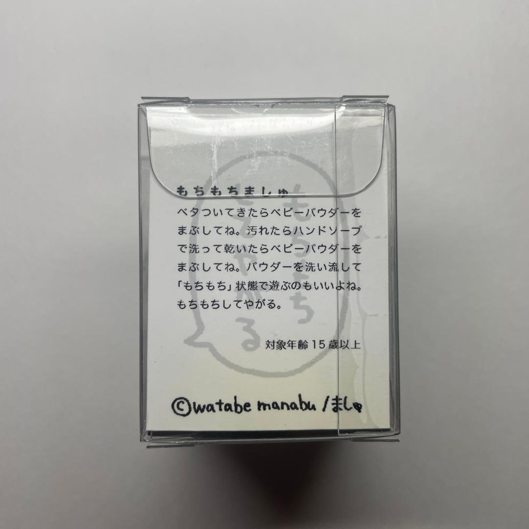 もちもちましゅ 黒 もにまるず moni moni animals