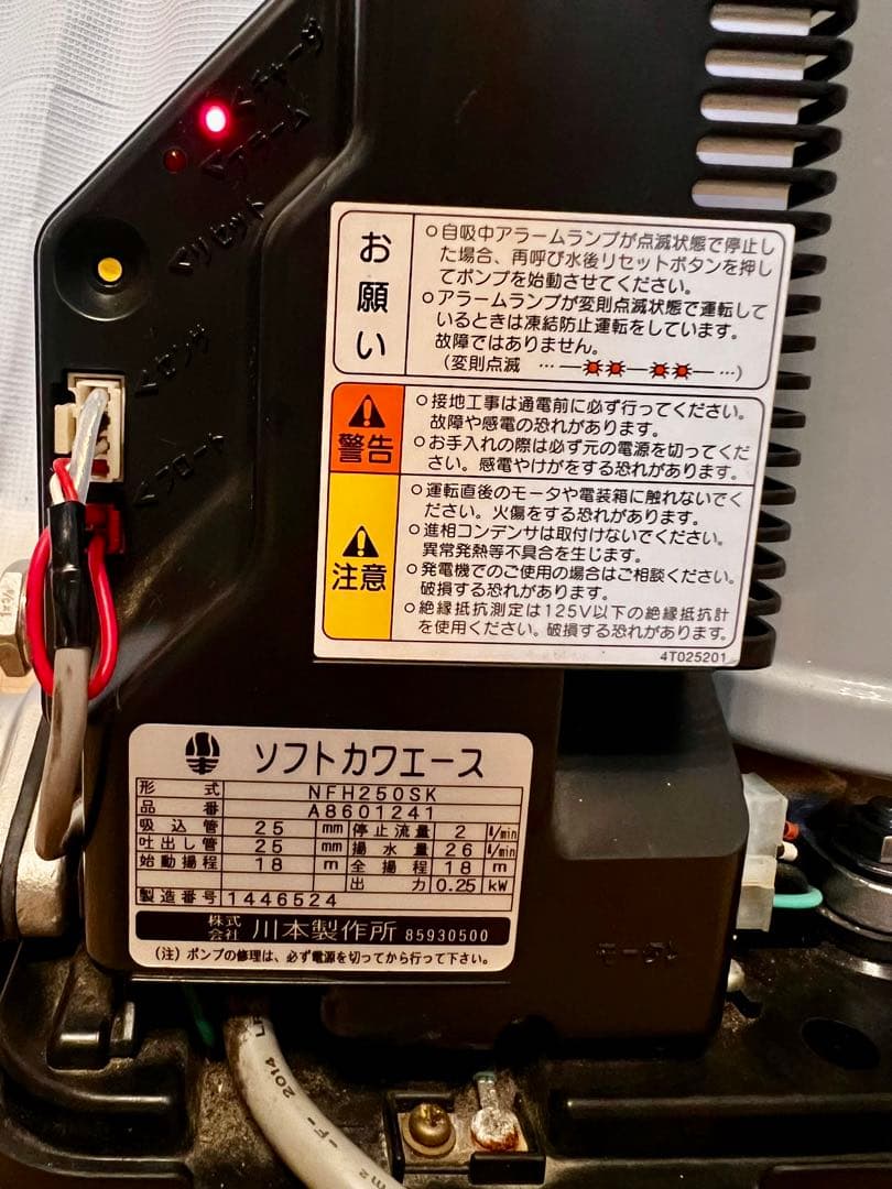 川本製作所 ソフトカワエースNFH250SK【美品】