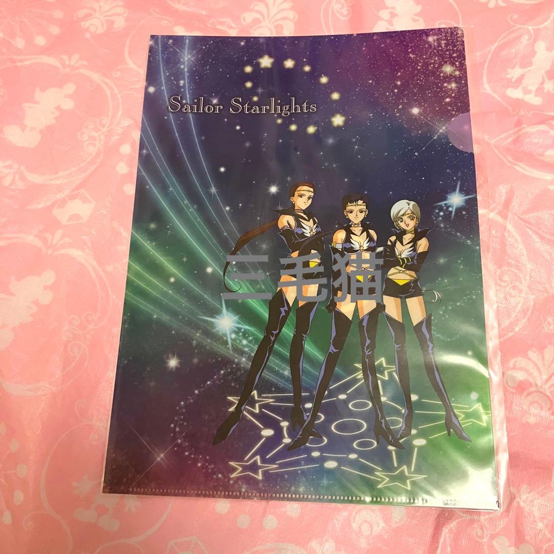 セーラームーン TeNQ クリアファイル スターライツ テンキュー