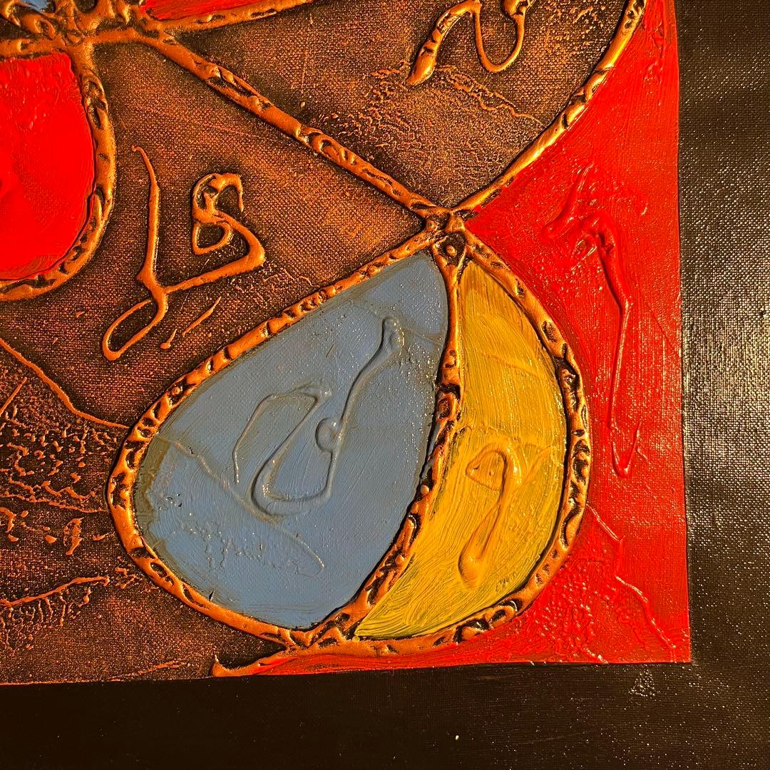 手書き油絵 抽象画 無題 額付 肉筆絵画 インテリア 油彩画