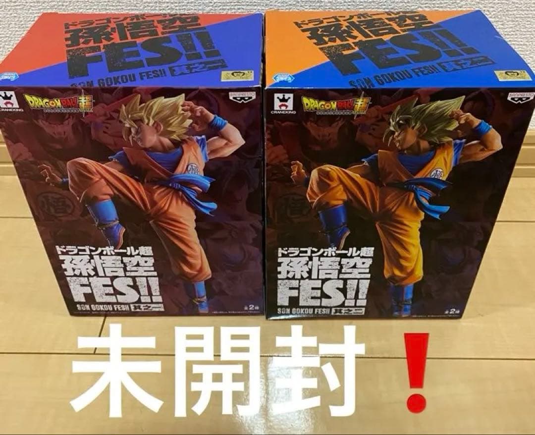 孫悟空FES ドラゴンボール 孫悟空 フィギュア　其之一&其之ニ
