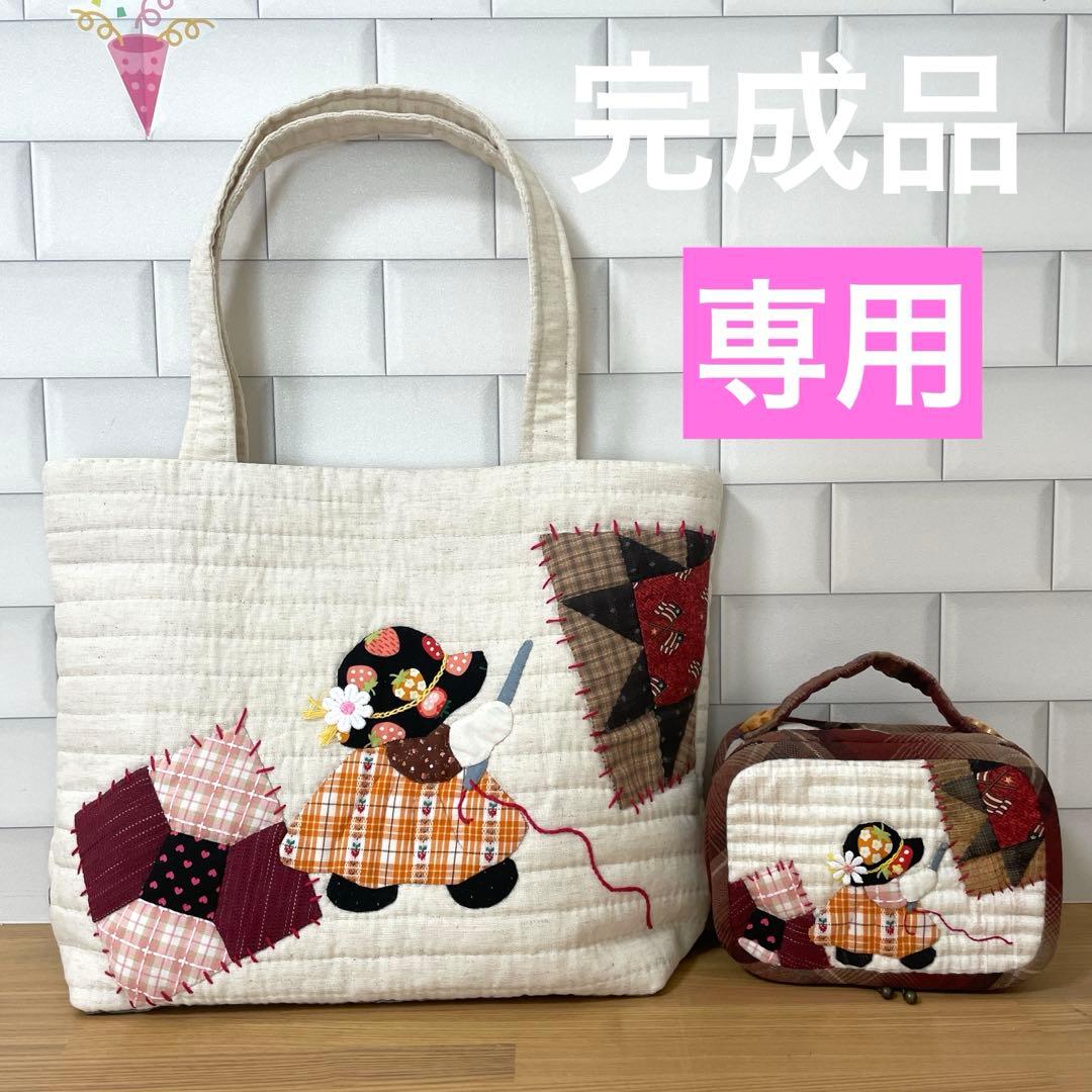 まろ様　オーダーページ　スーちゃんポーチ　トートバッグ　パッチワーク　レディース