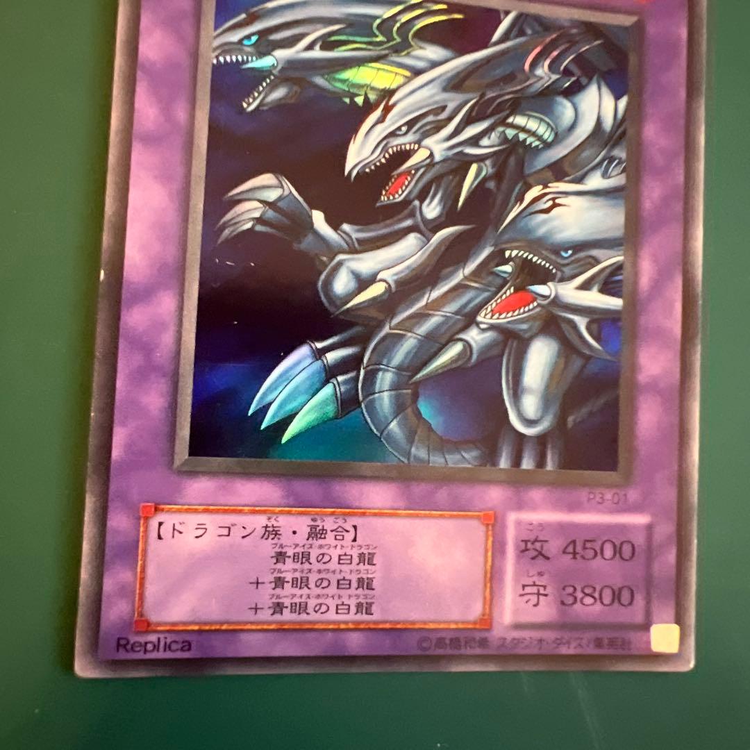 ✴︎遊戯王 2期 スーパーレア 青眼の究極竜