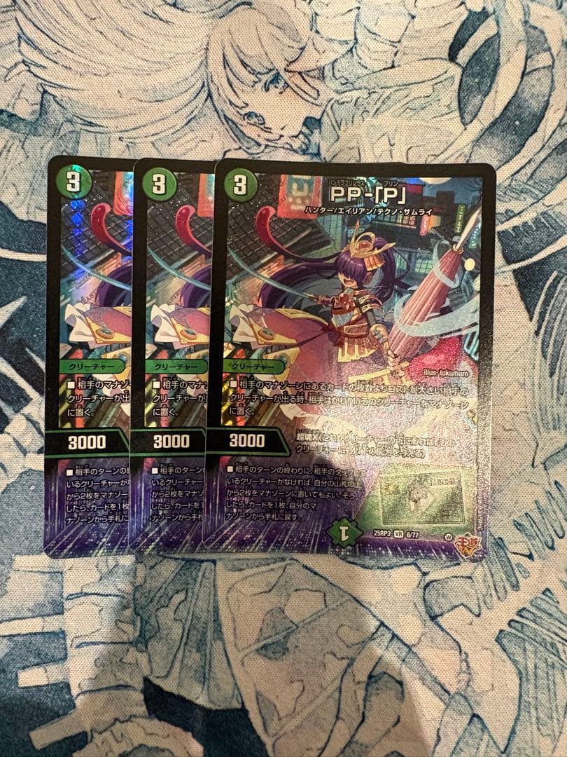 ppp 3枚　pp-p pp-「p」