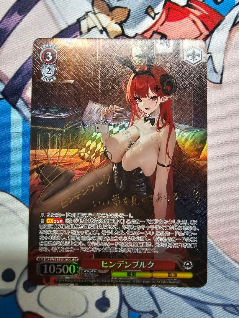 ヒンデンブルク　SP