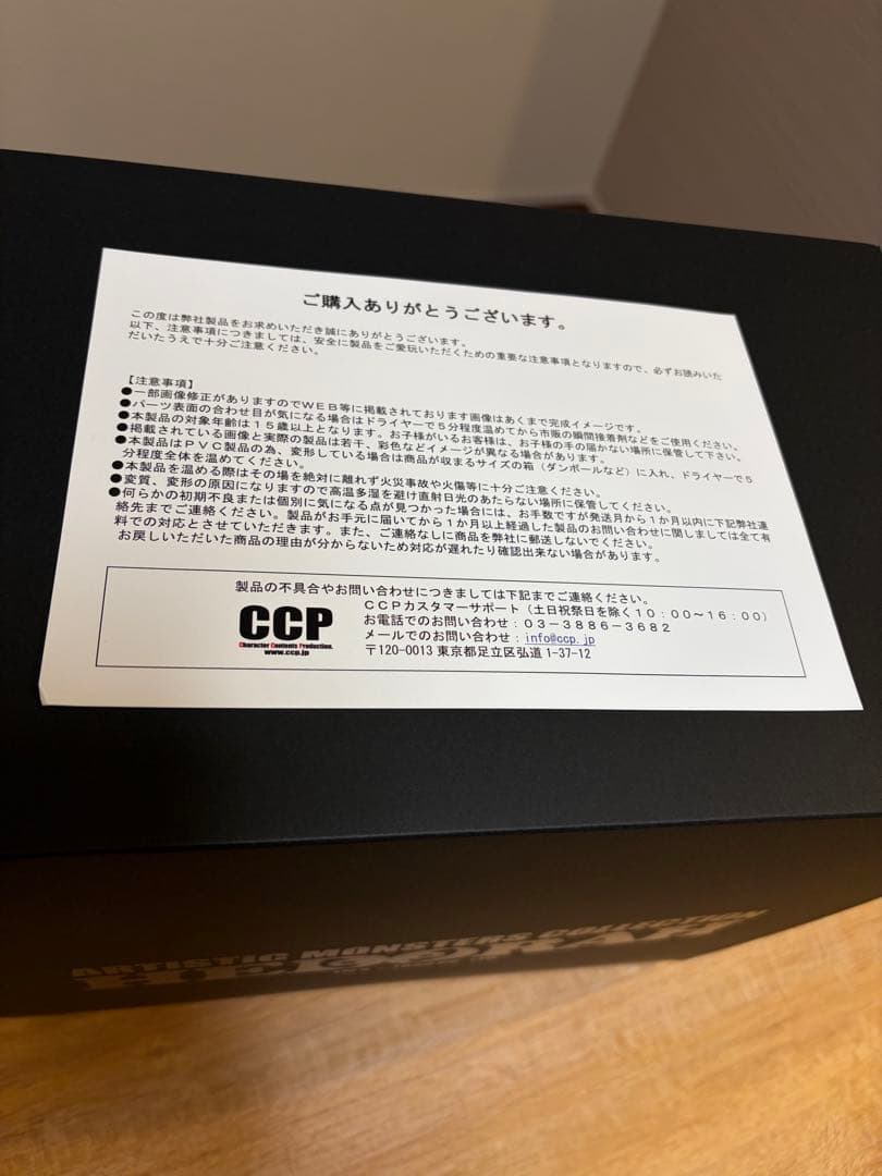 ヘドラ 成長期 フィギュア AMC 陶磁器カラー 限定100体