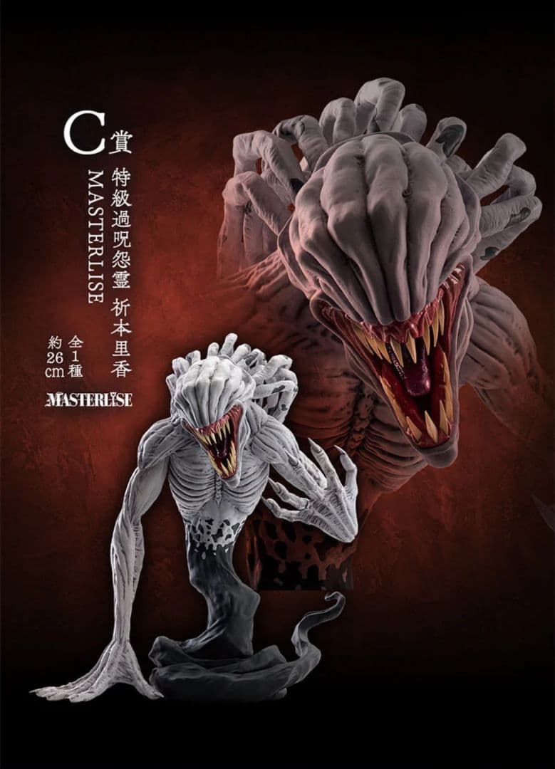 新品未開封　最安　一番くじ 劇場版 呪術廻戦0 -1224- フルコンプリート