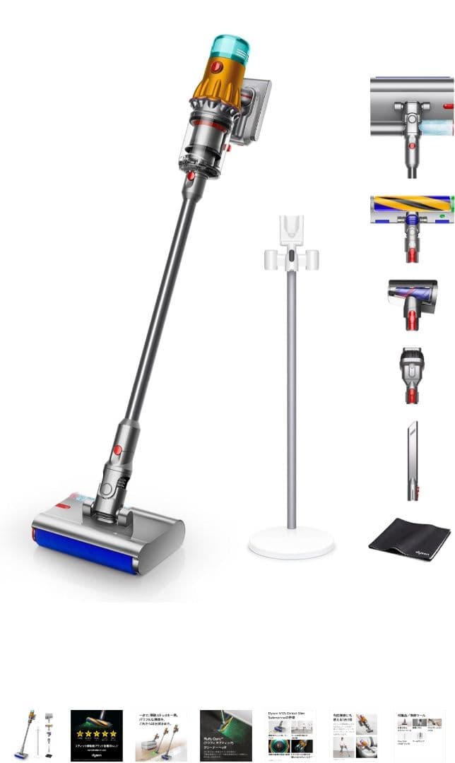 Dyson 純正サイクロン 水拭き掃除機 充電スタンド付き SV46 SU AM