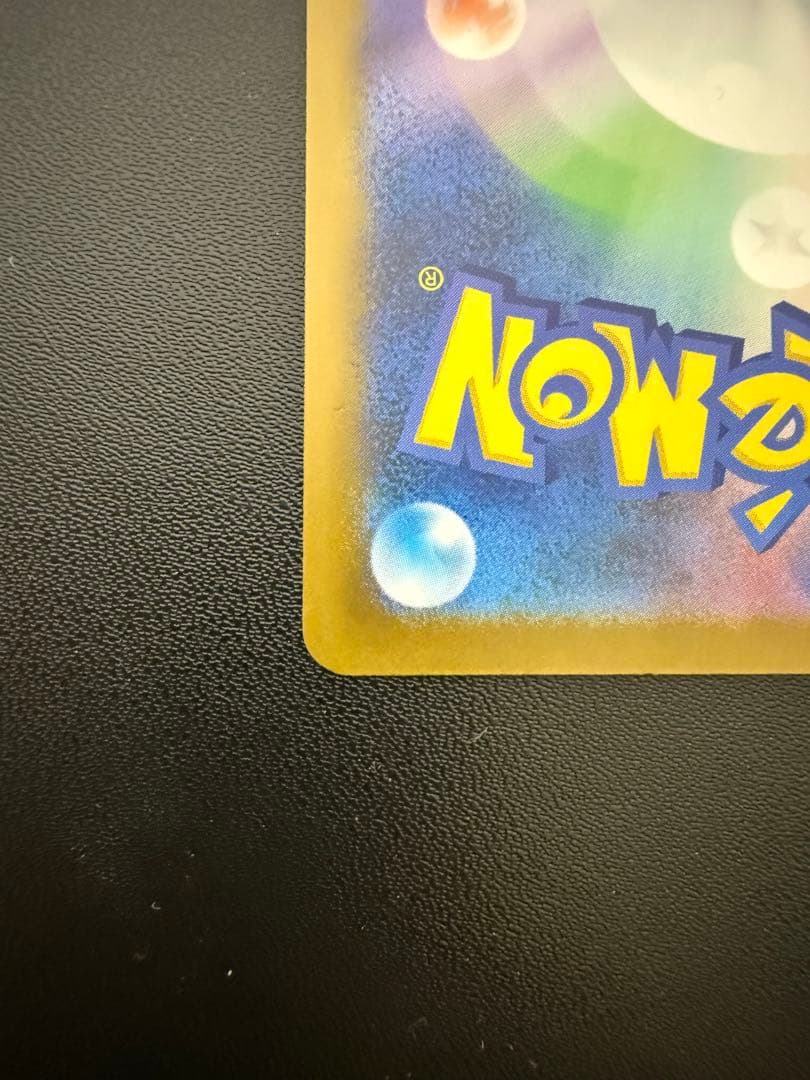 メガゲンガーEX MA 魂抜け エラーカード