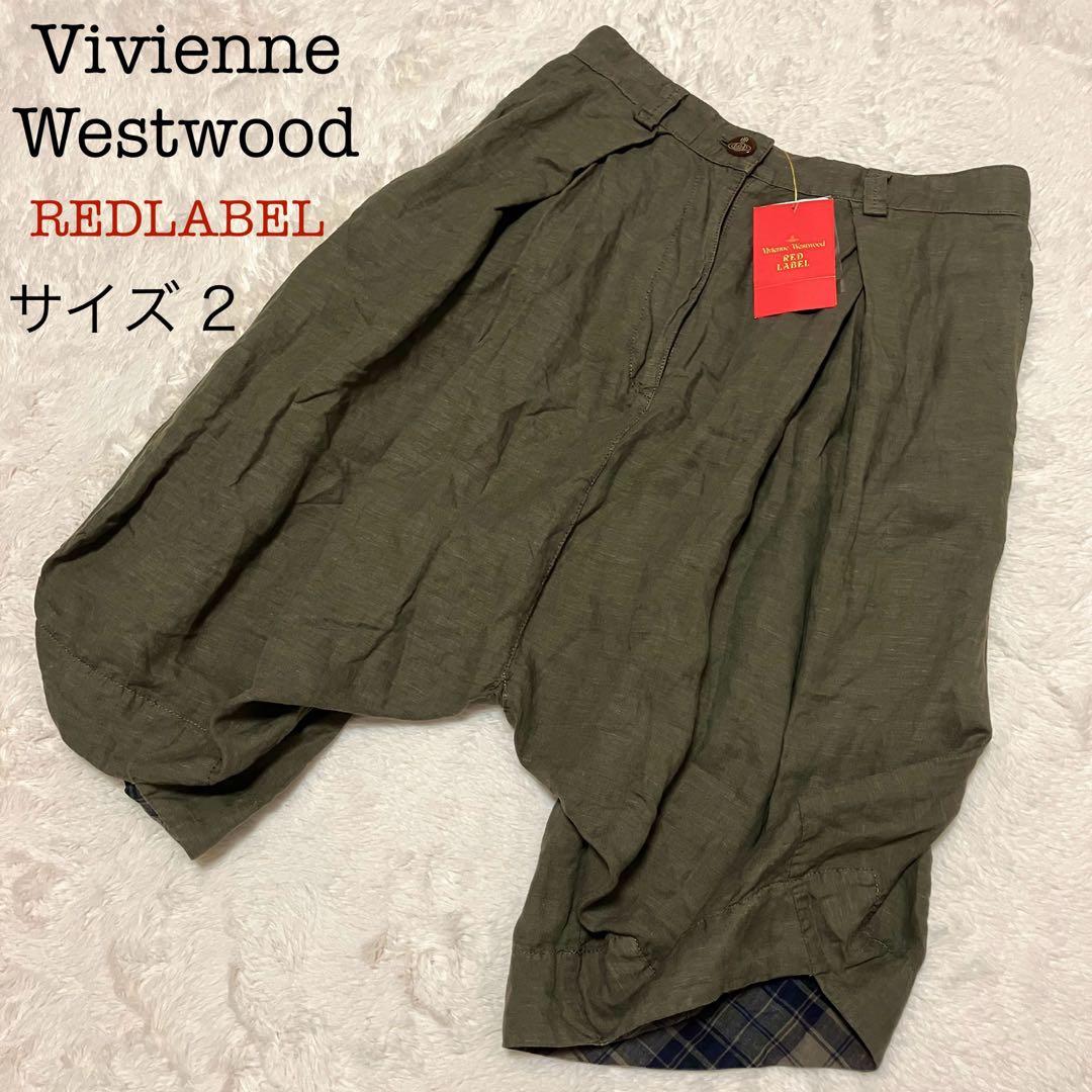 【新品】 ヴィヴィアンウエストウッド リネン混 サルエルパンツ オーブ釦 2 緑