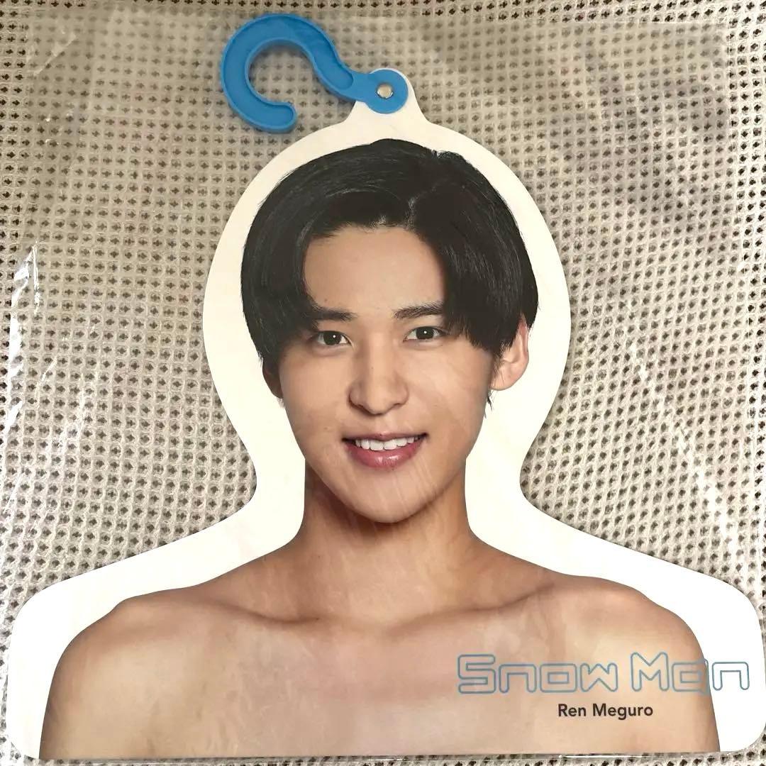 【新品未開封】Man スノ　目黒蓮　めめ　エロハン　フォトハンガー