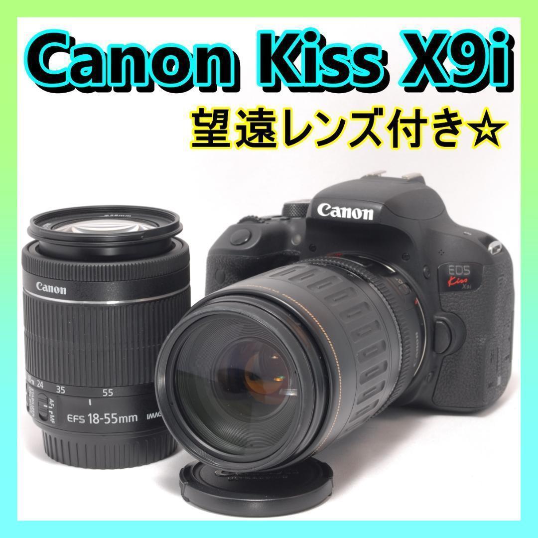 ⭐️望遠レンズセット⭐️Canon Kiss X9i キャノン　デジタル一眼