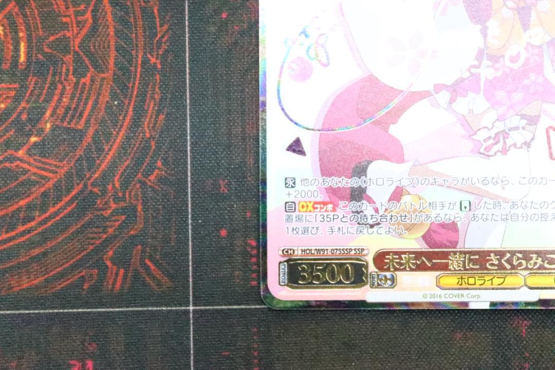 未来へ一緒に さくらみこ SSP サイン 44-MS1022-01C