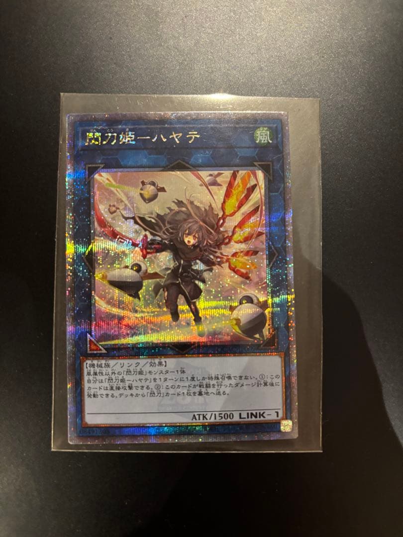 遊戯王　カード　閃刀姫ハヤテ　25th