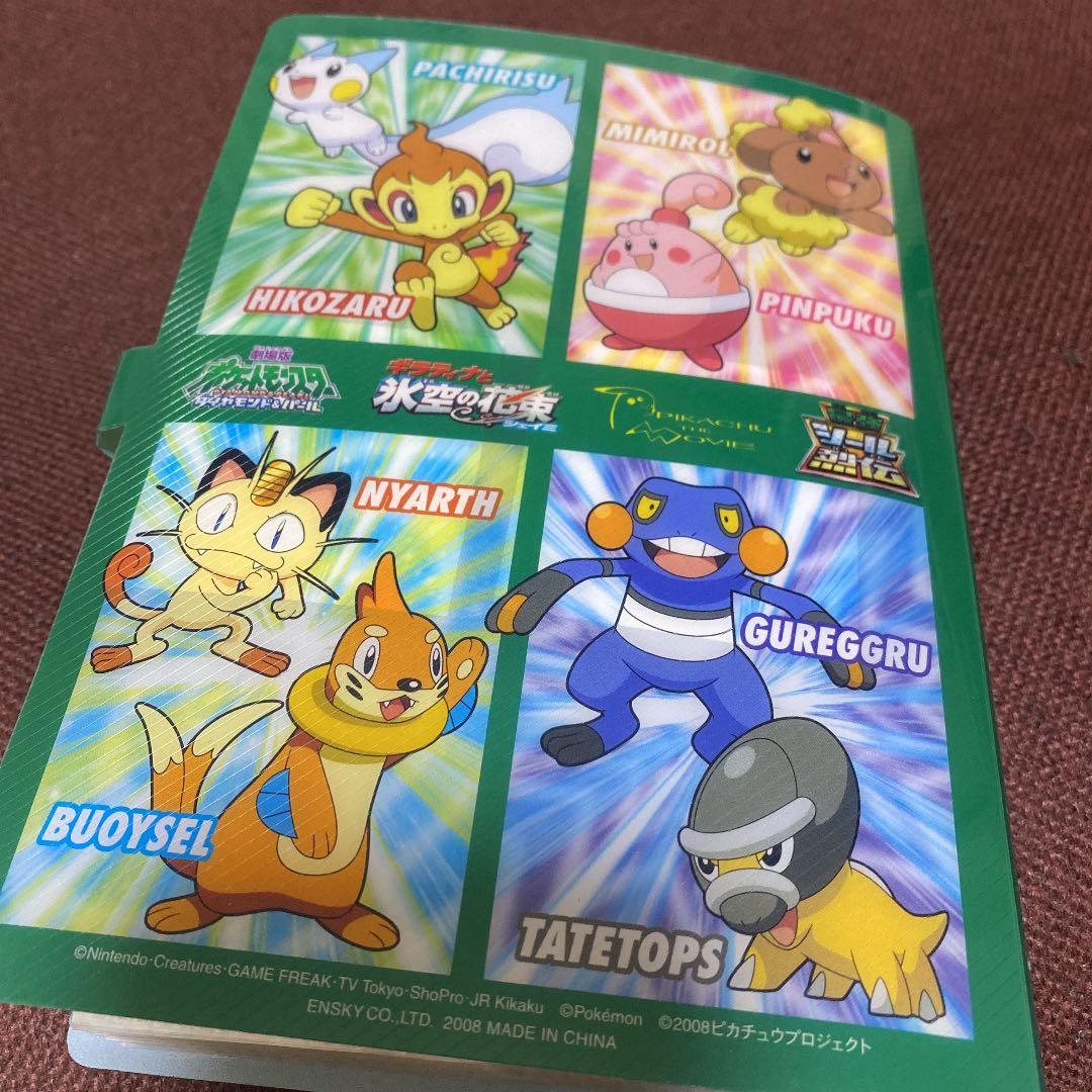 ポケモンシールたくさん