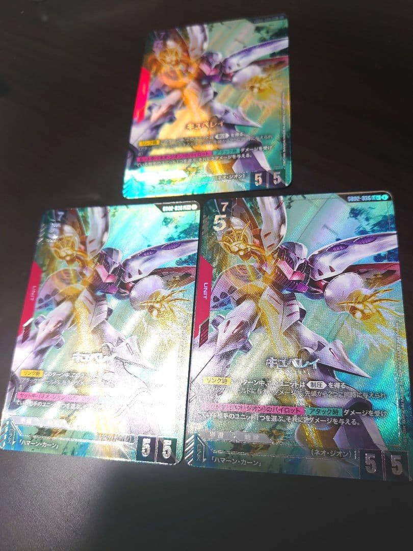 ガンダムカードゲーム キュベレイ LR+ パラレル 3枚セット