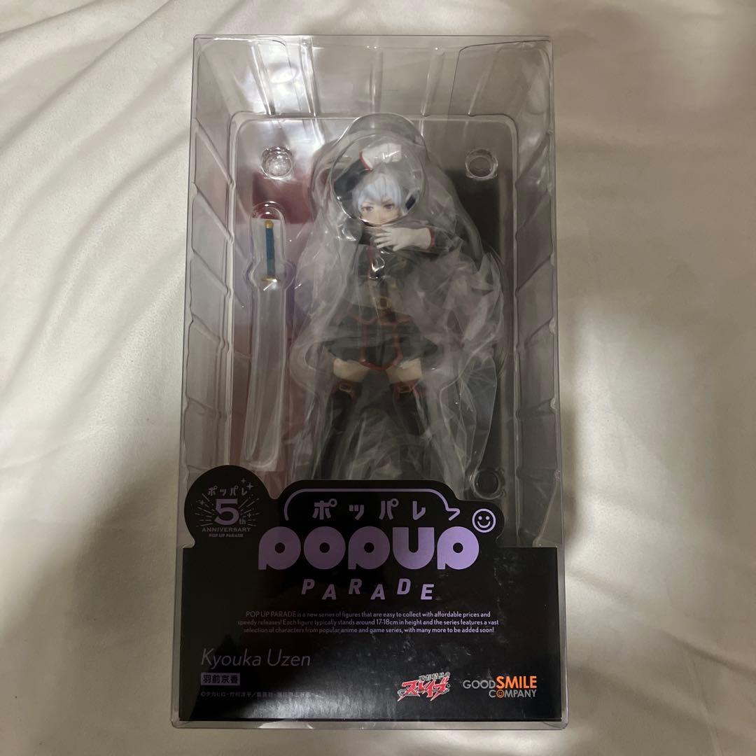 【新品・未開封】 羽前京香 pop up parade ポッパレ フィギュア