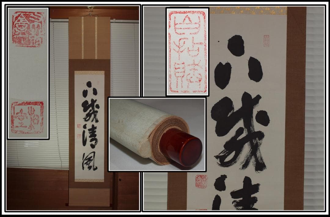 時代の掛軸　山水絵肉筆保証　蔵整理中国美术品日本　中国 X878C16-6