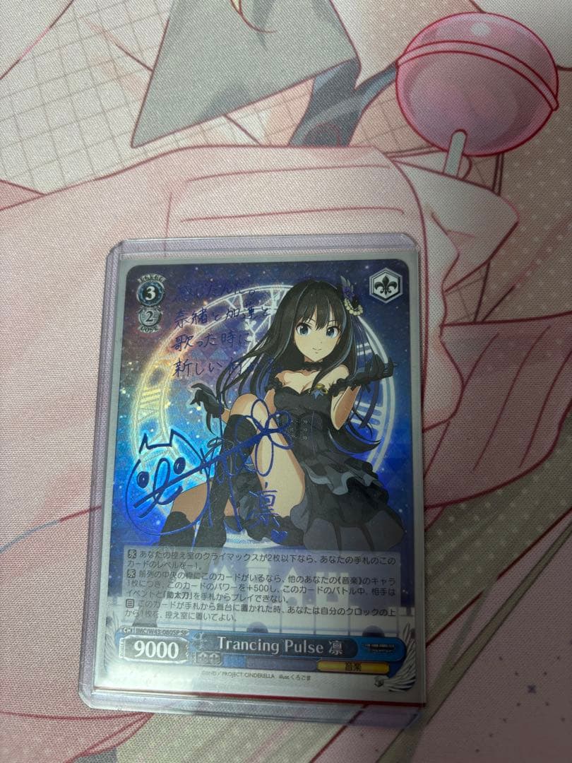 ヴァイスシュヴァルツ Trancing Pulse 凛 sp サイン　渋谷凛