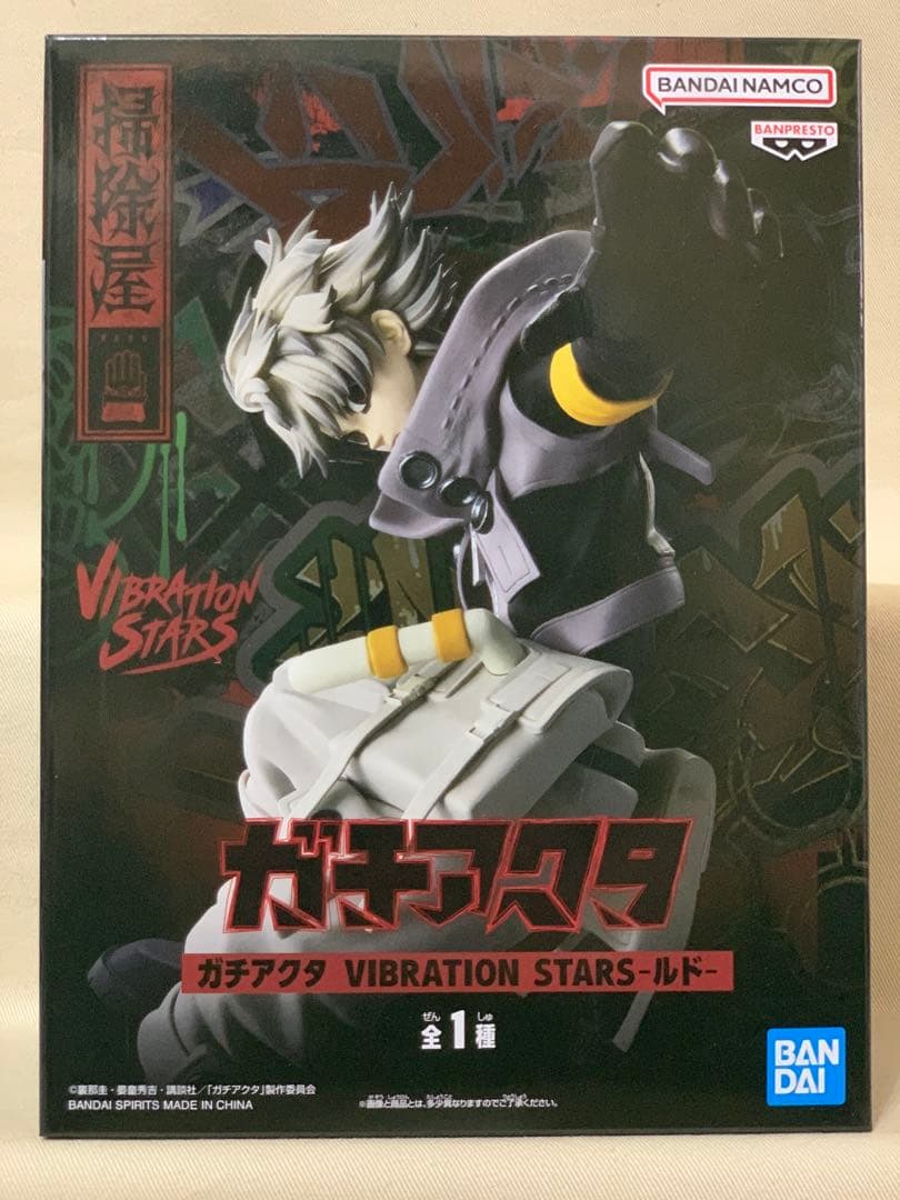 ガチアクタ VIBRATION STARS ルド ザンカ 2種×2セット