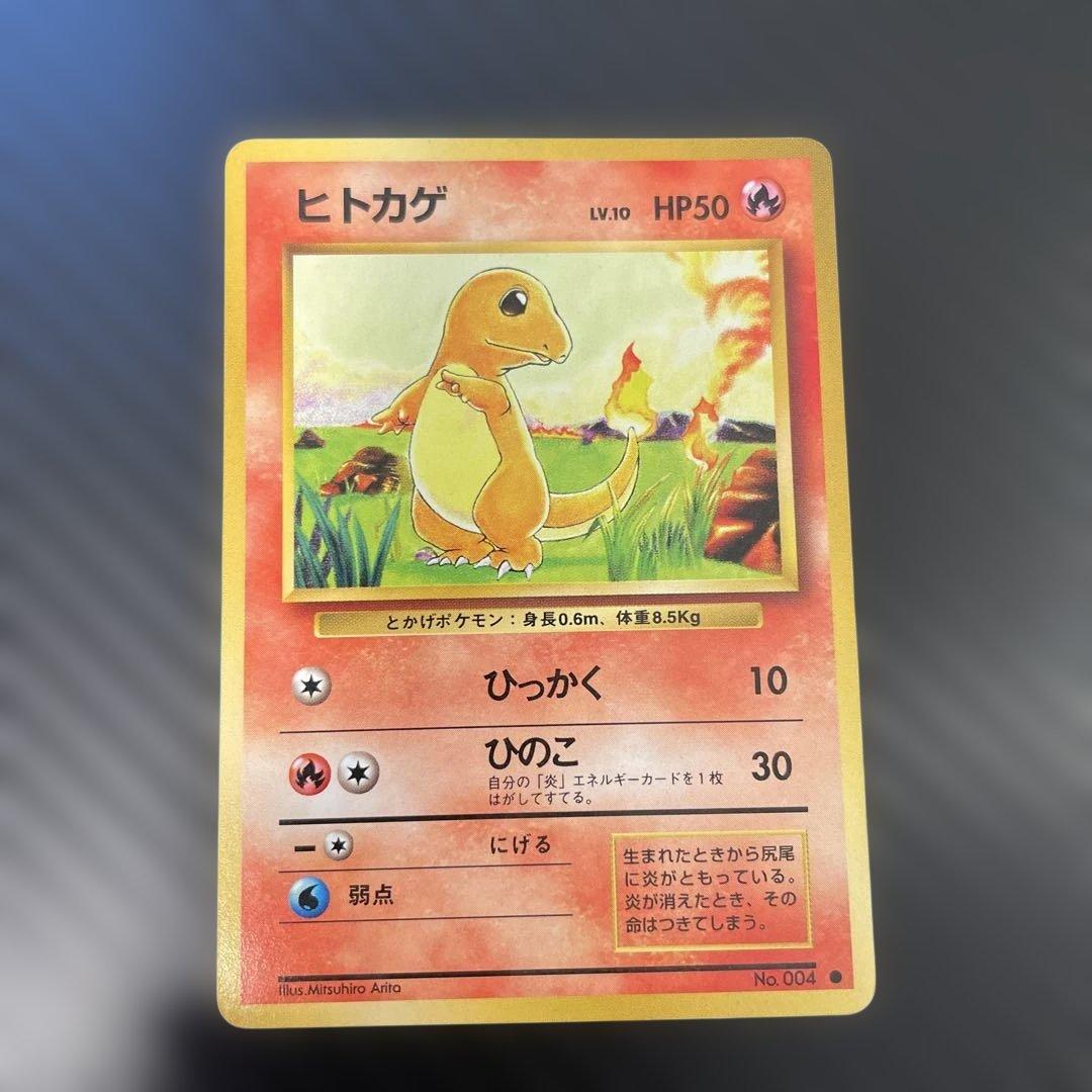 カビゴンヒトカゲピカチュウ旧裏ポケモンカード まとめ出品