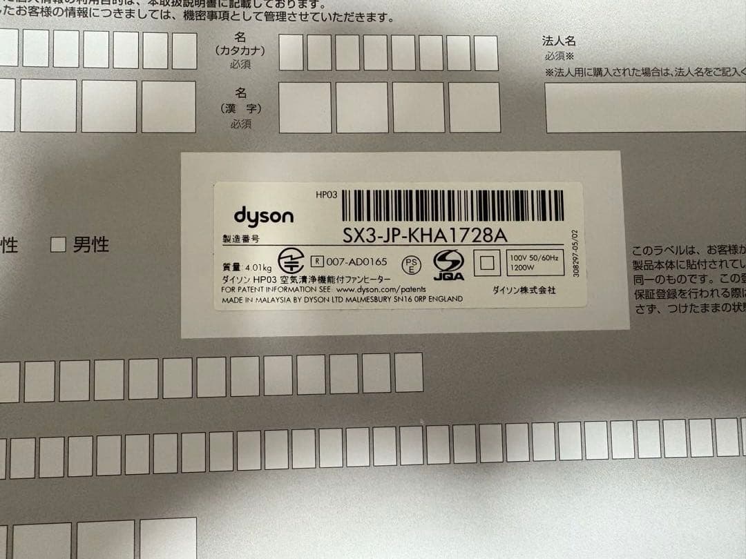 dyson pure hot+cool link HP03 ダイソン 扇風機