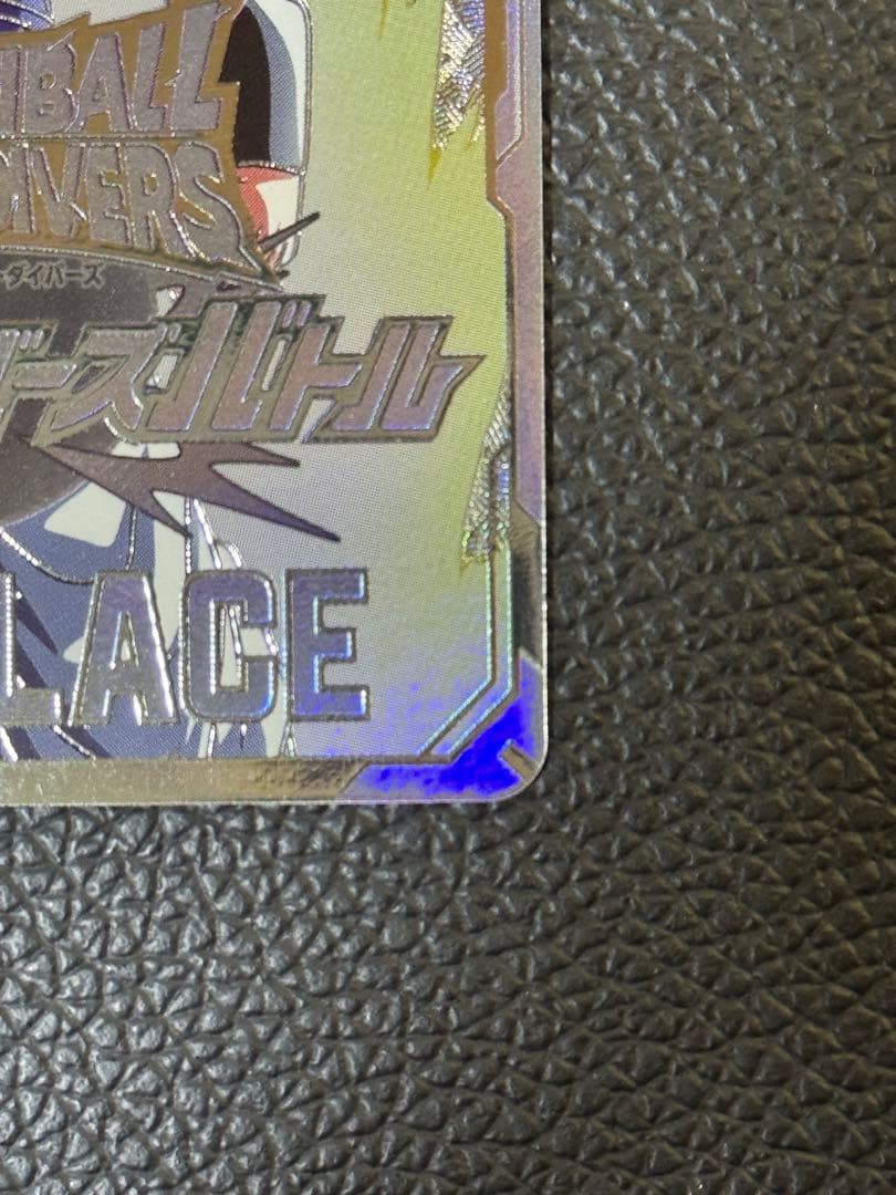 ドラゴンボールスーパーダイバーズ 2nd PLACE 準優勝カード