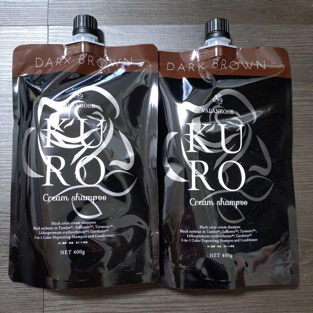 VALANROSE KUROシャンプー　ダークブラウン 　2個セット