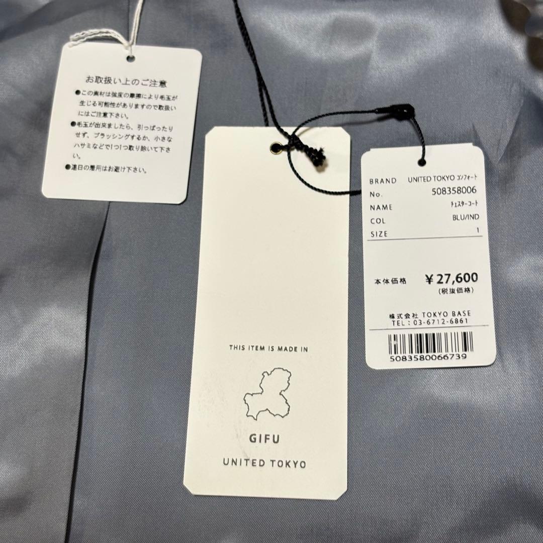 ✨タグ付未使用✨ UNITED TOKYO チェスターコート ブルー カシミヤ混