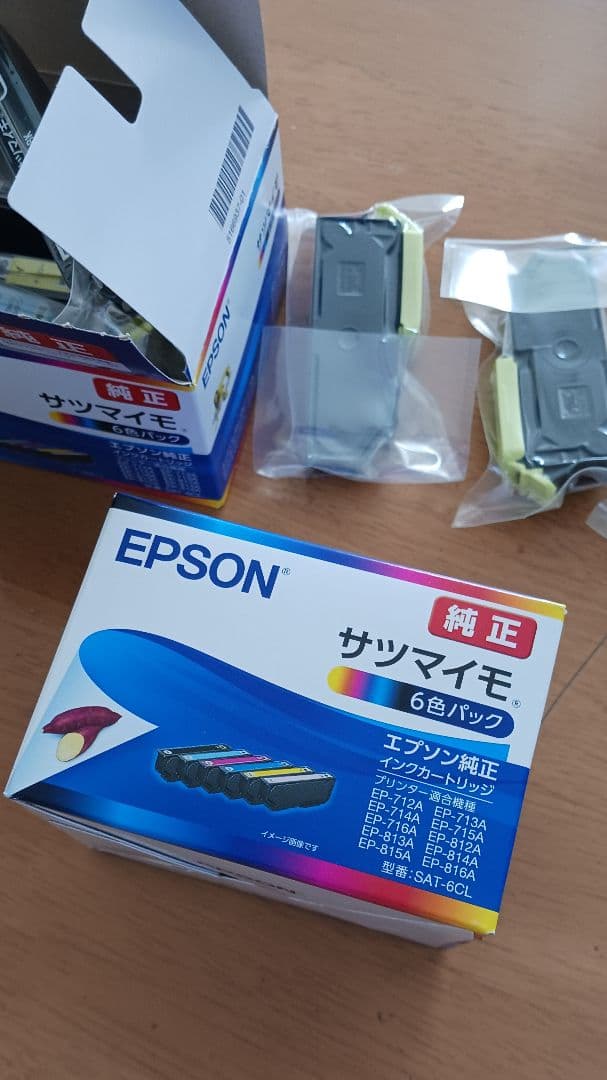 EPSON サツマイモ 6色パック２箱＋3本(全部で15本) インクカートリッジ