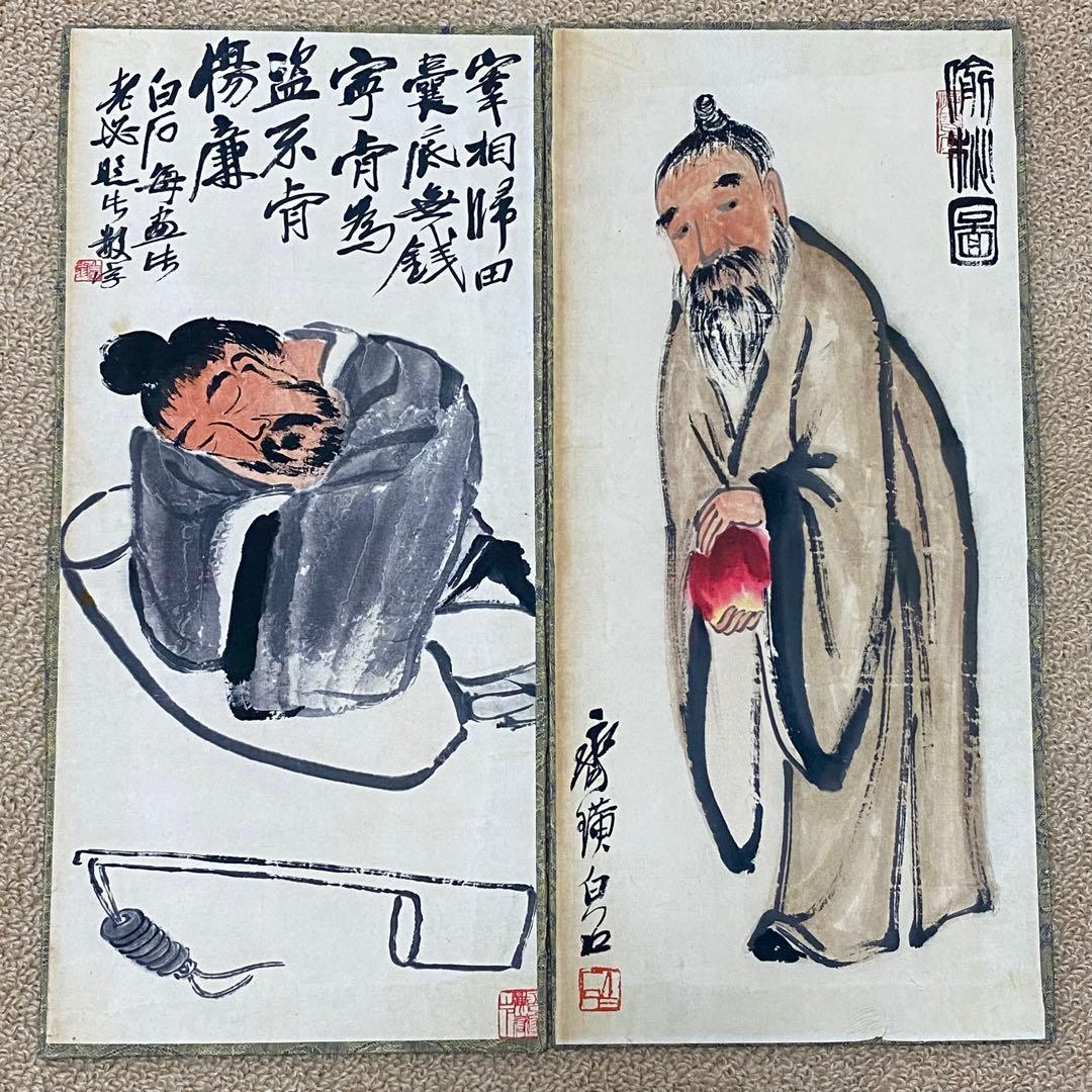 中国絵画　名家　齊白石 人物絵　神仙図　国画　巻物　絵　板絵　8枚セット