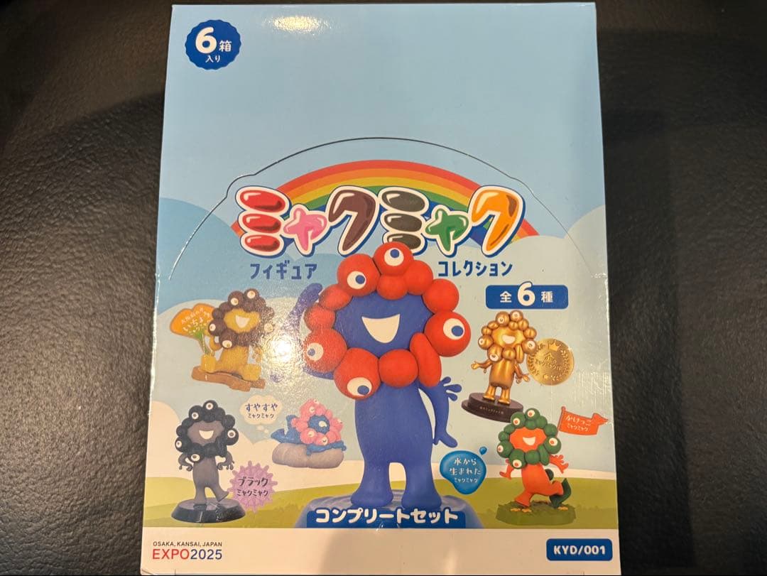 【入手困難】ミャクミャク 海洋堂フィギュアコレクションコンプリートセット