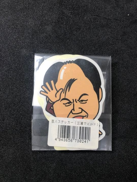 三浦マイルド ステッカー