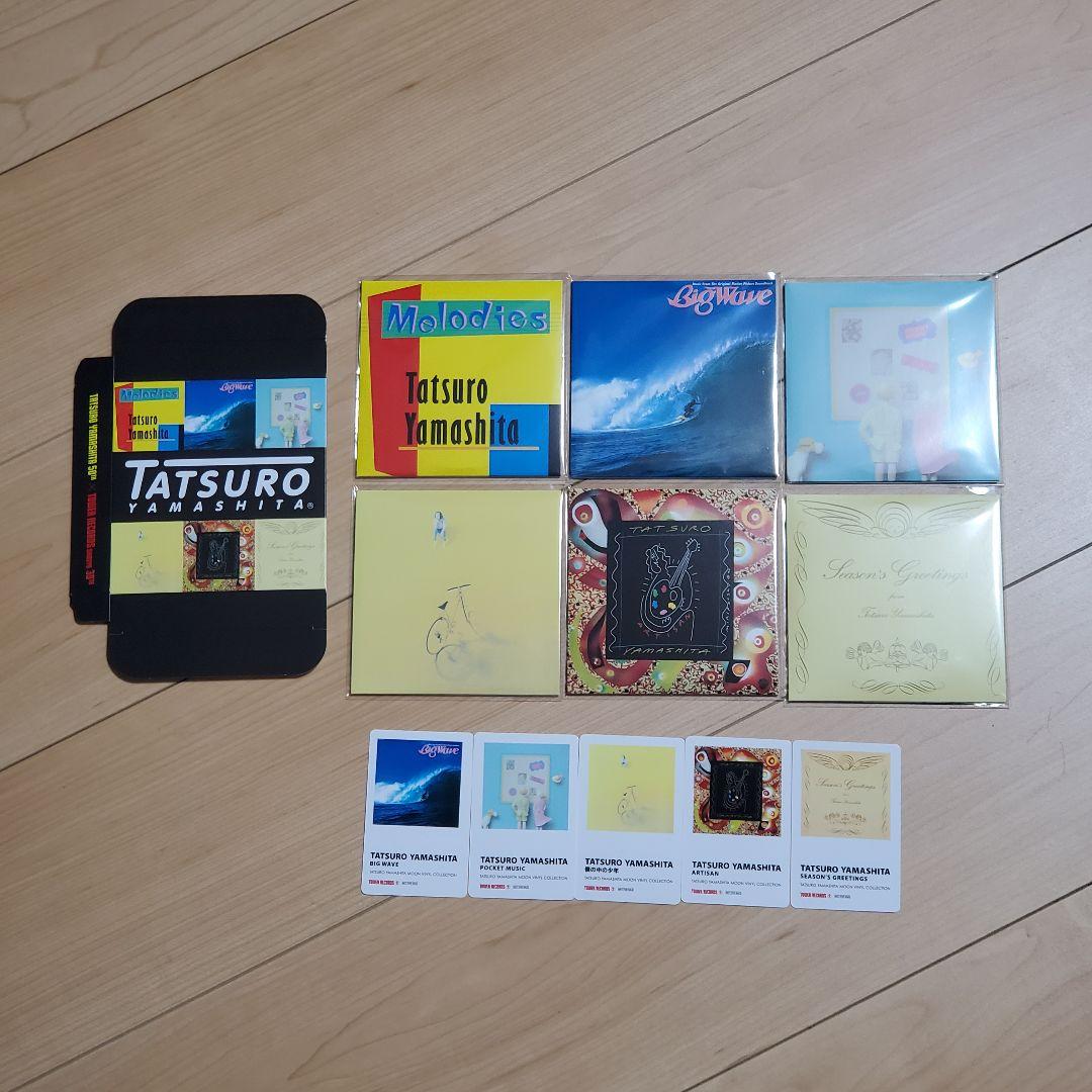 非売品 山下達郎 特典 レコード型コースター セット