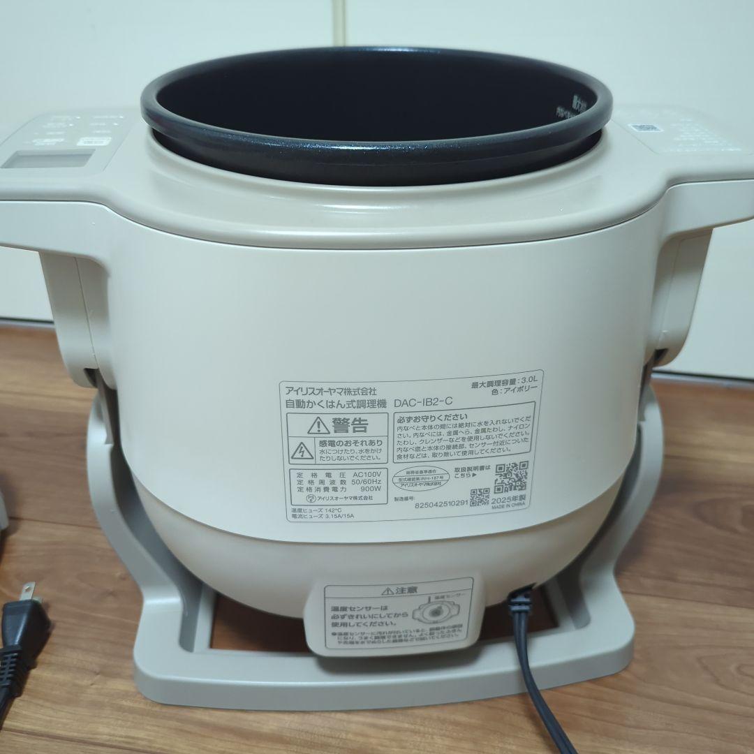 リニューアル版、自動かくはん調理鍋