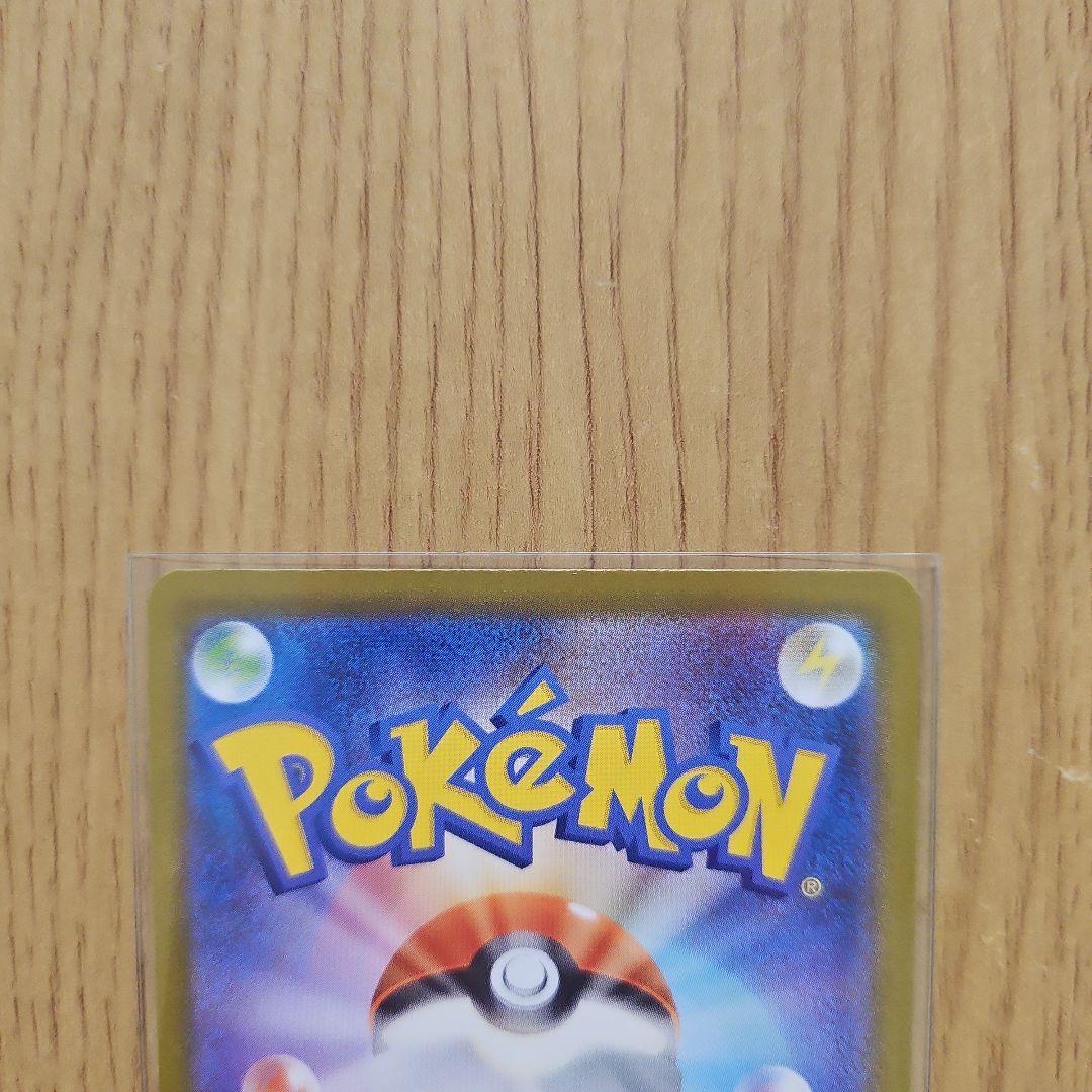 メガジガルンデex MUR