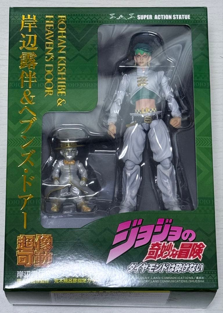 ジョジョの奇妙な冒険 超像可動 岸辺露伴 & ヘブンズ・ドアー フィギュア