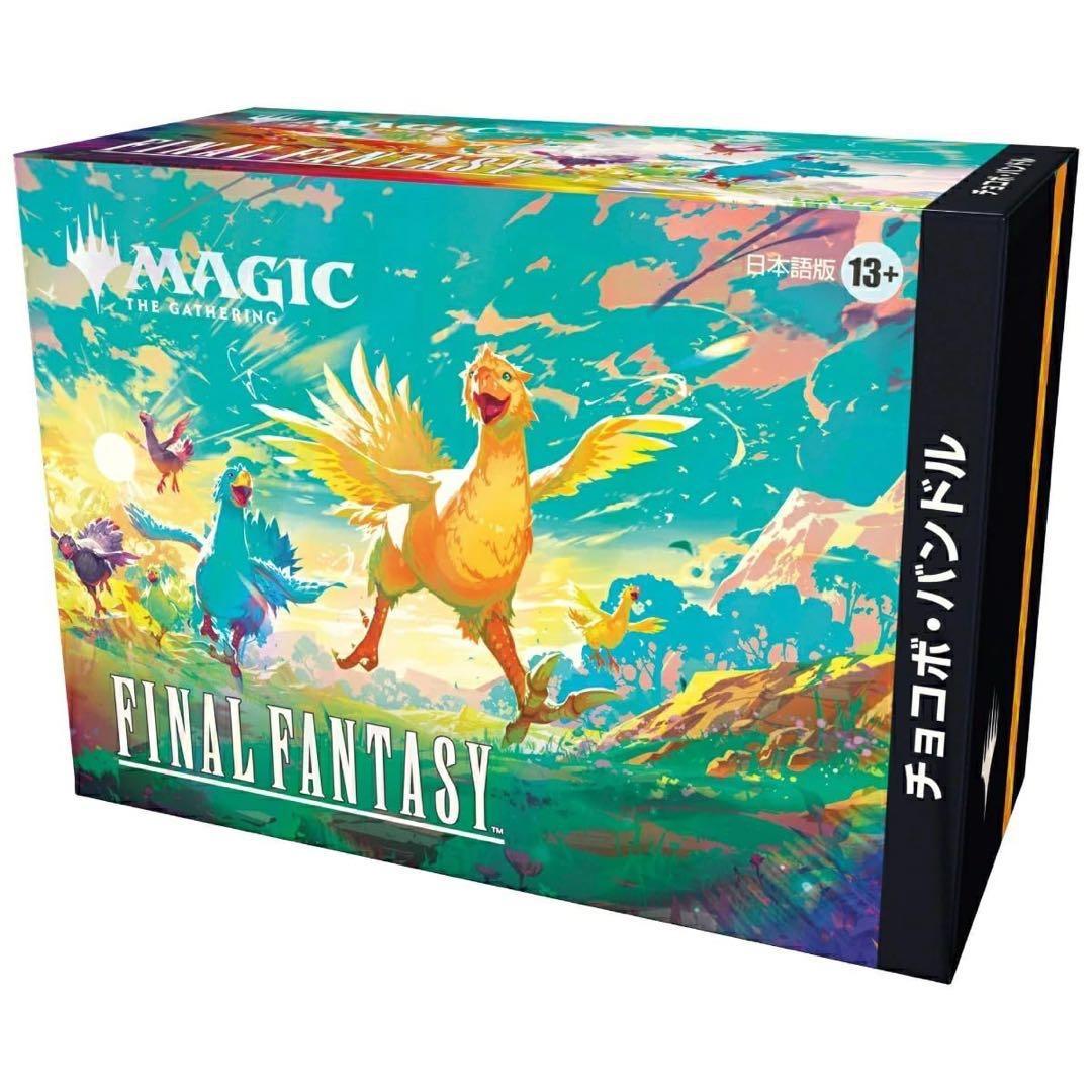 MTG　FINAL FANTASY　チョコボ・バンドル　日本語版　Bundle