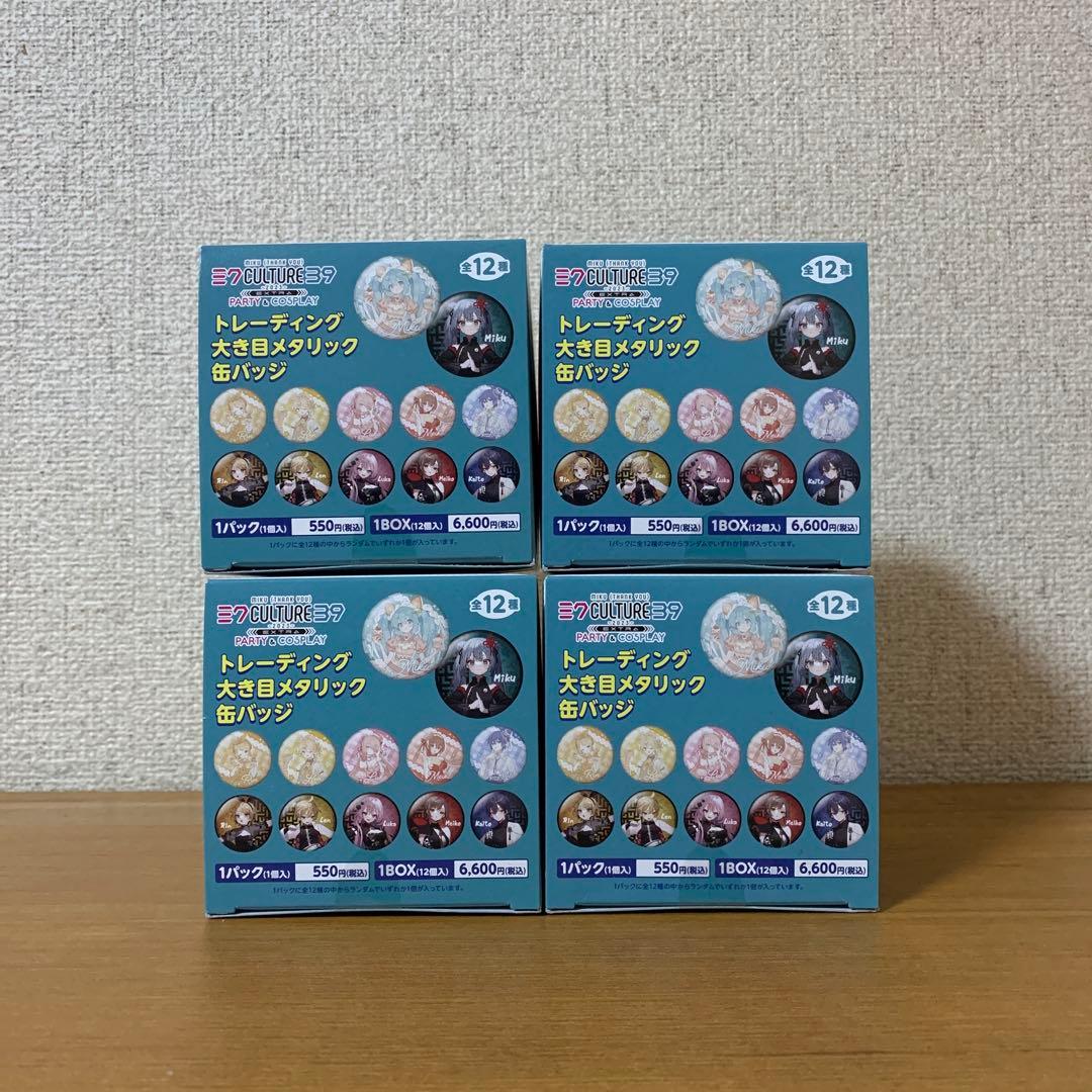 初音ミク Culture39 大き目メタリック缶バッジ 2023 4BOX③