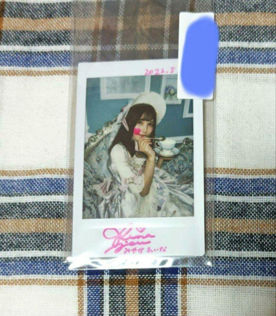 宮瀬玲奈 チェキ サイン