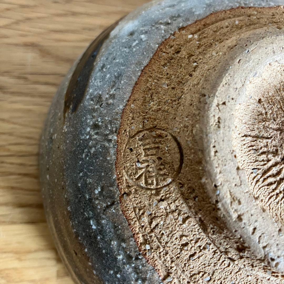 抹茶茶碗　吉祥　茶器