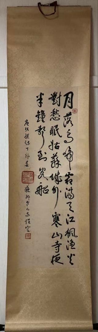 中国 蘇州寒山寺 性空法師 ［三行書 漢詩］紙本　肉筆！