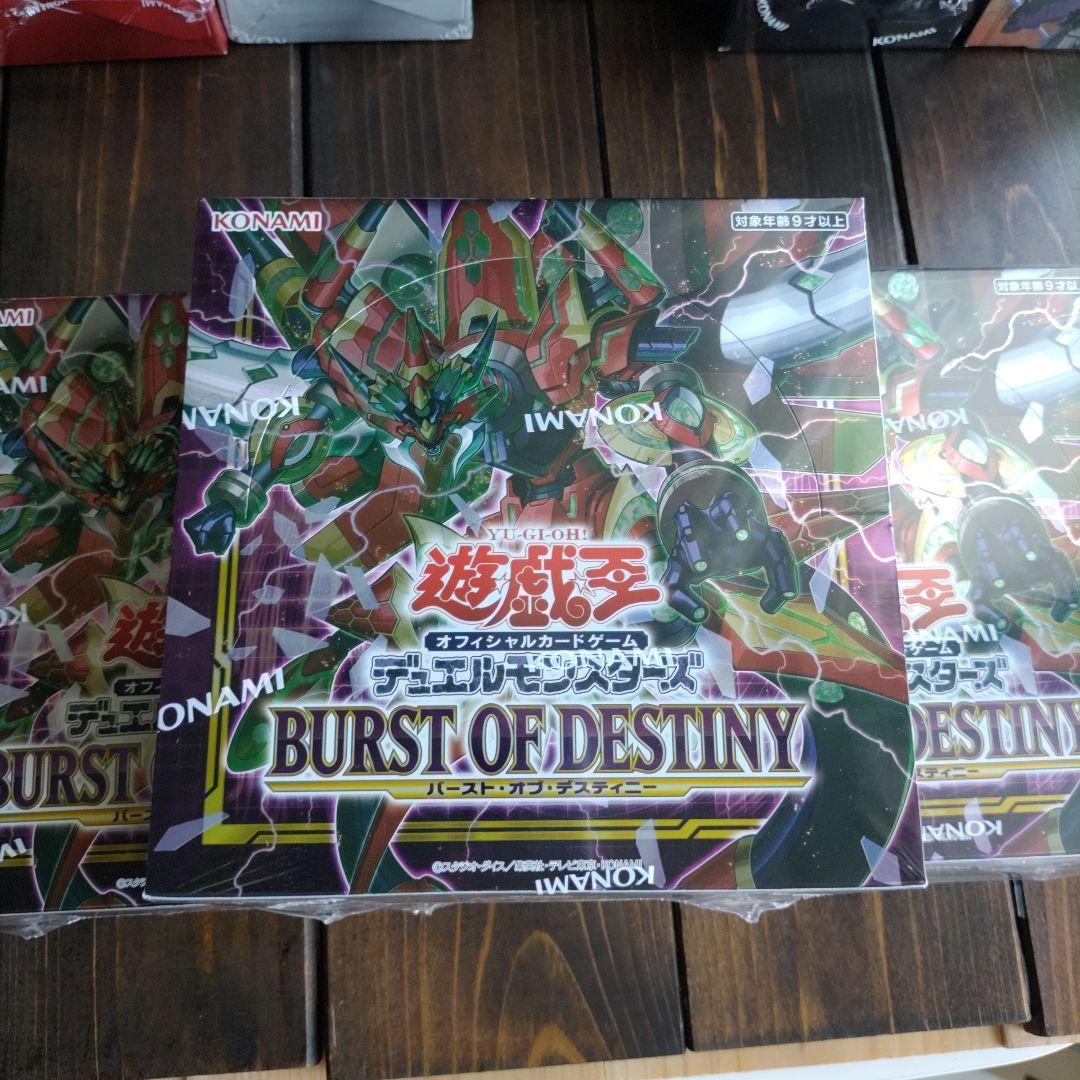 遊戯王OCG デュエルモンスターズ バースト・オブ・デスティニー