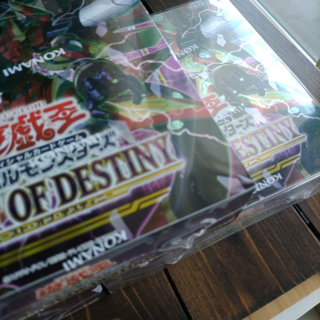 遊戯王OCG デュエルモンスターズ バースト・オブ・デスティニー