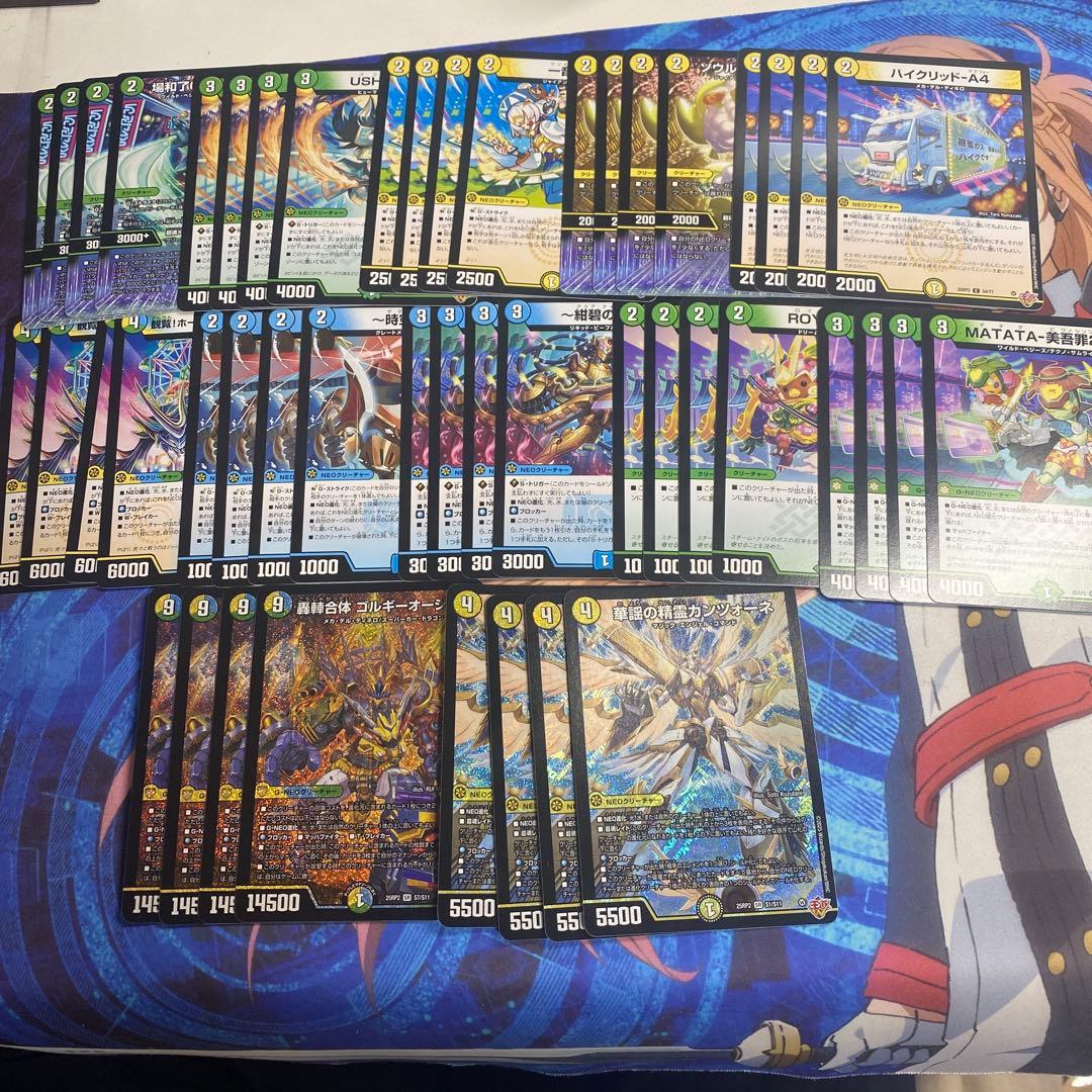 トリーヴァゴルギーオージャー　調整パーツ付き　合計52枚