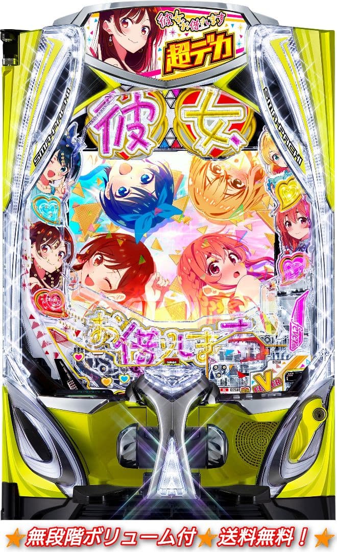 ⭕️商談中⭕️eF彼女、お借りしますH【無段階ボリューム付⭐️送料無料！】