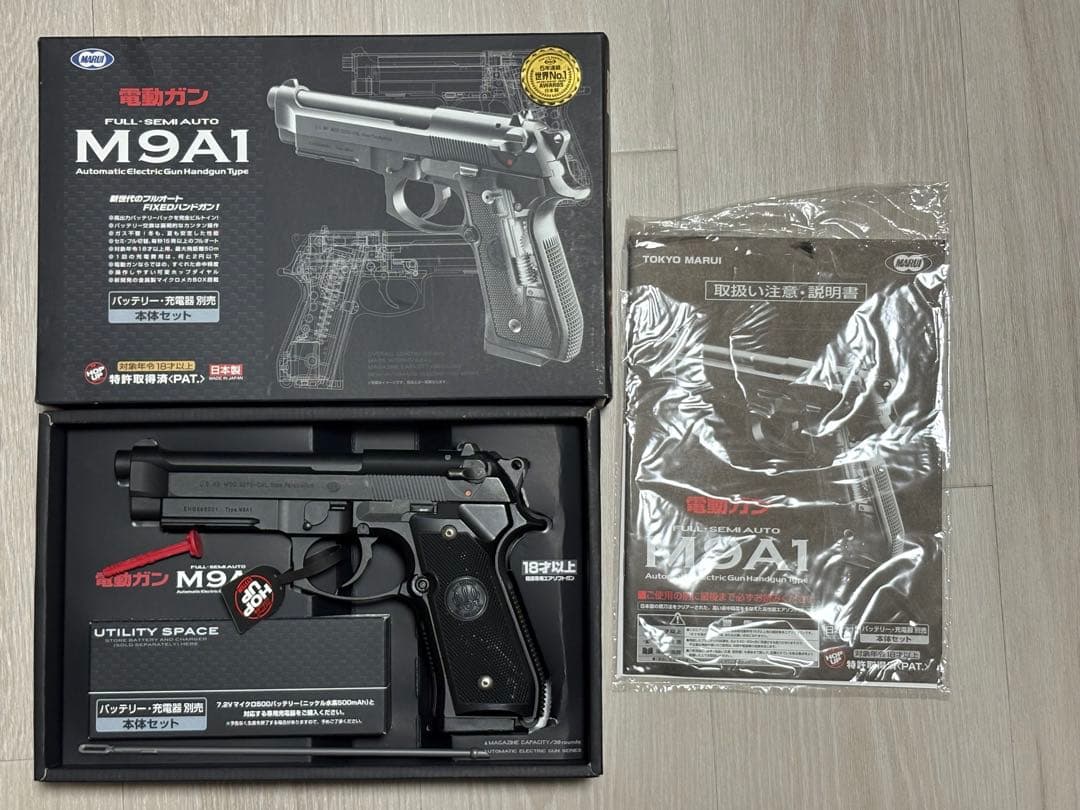 東京マルイ M9A1 電動ガン　内部カスタム他